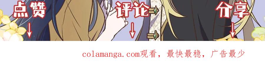 《狂爱和纯爱》第54话 以我的意志做出决定 第195页
