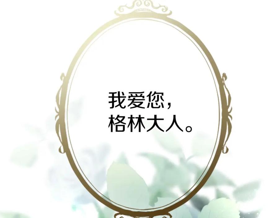 《狂爱和纯爱》第55话 为了你，我要一直笑着 第83页
