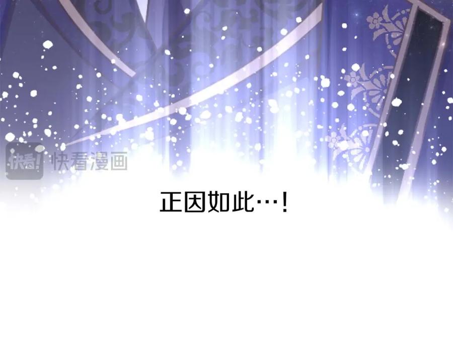 《狂爱和纯爱》第55话 为了你，我要一直笑着 第86页