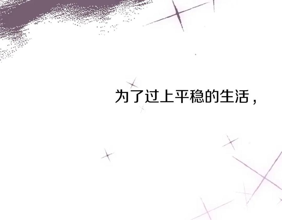 《狂爱和纯爱》第55话 为了你，我要一直笑着 第111页