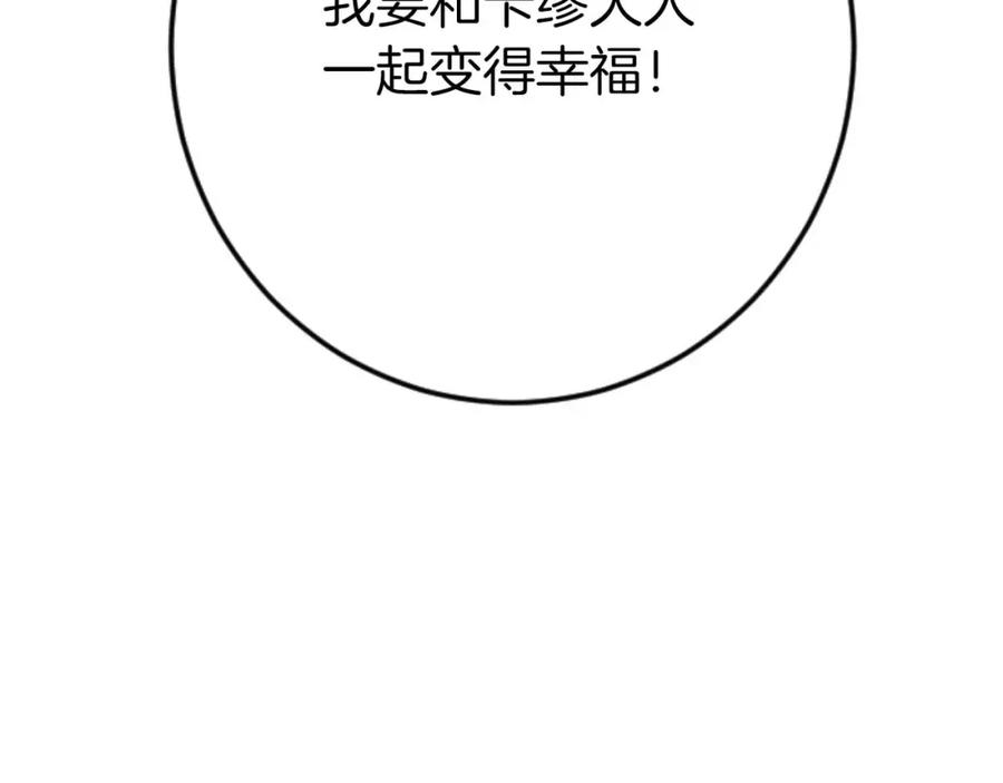 《狂爱和纯爱》第55话 为了你，我要一直笑着 第66页
