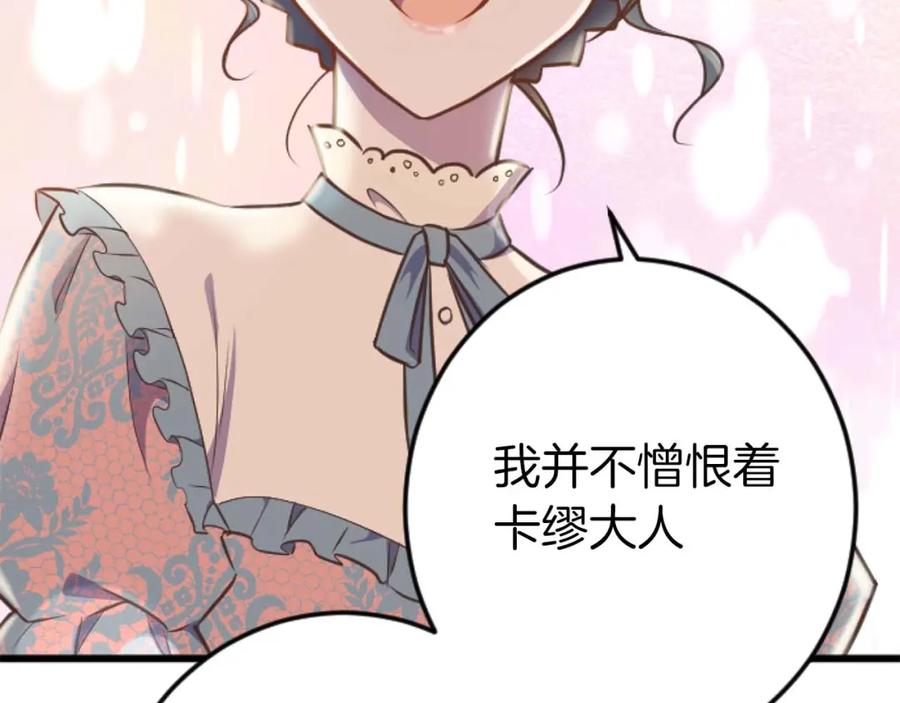 《狂爱和纯爱》第55话 为了你，我要一直笑着 第60页