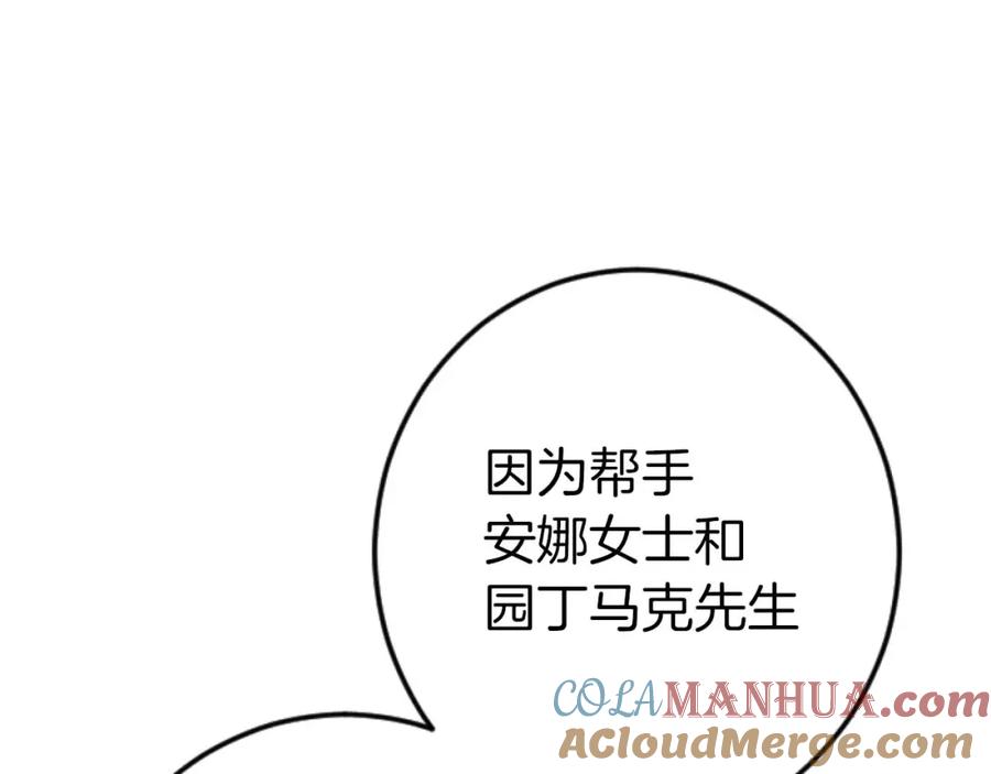 《狂爱和纯爱》第55话 为了你，我要一直笑着 第53页