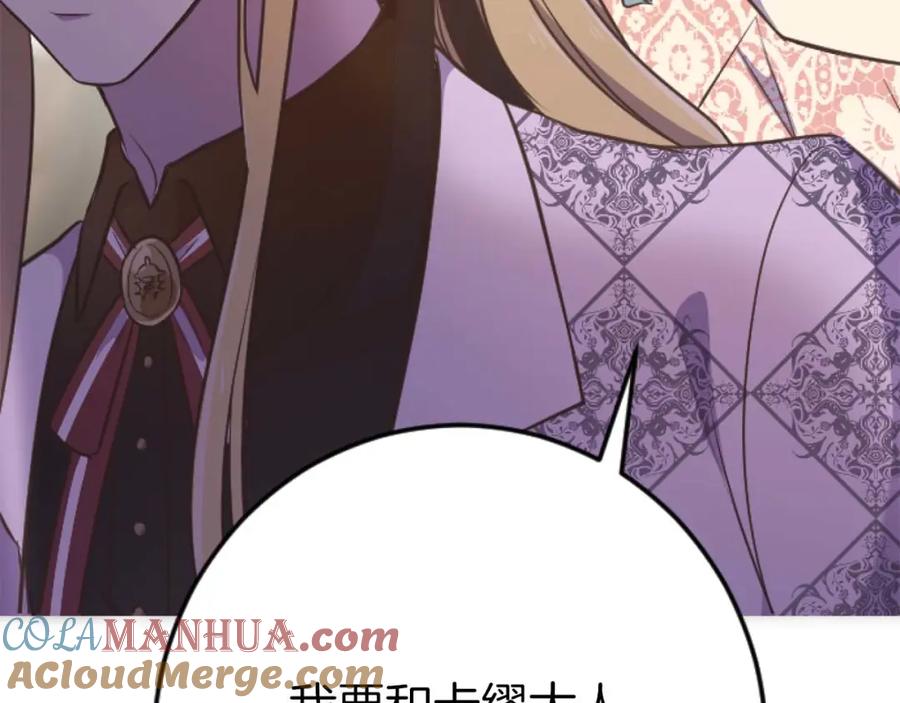 《狂爱和纯爱》第55话 为了你，我要一直笑着 第65页