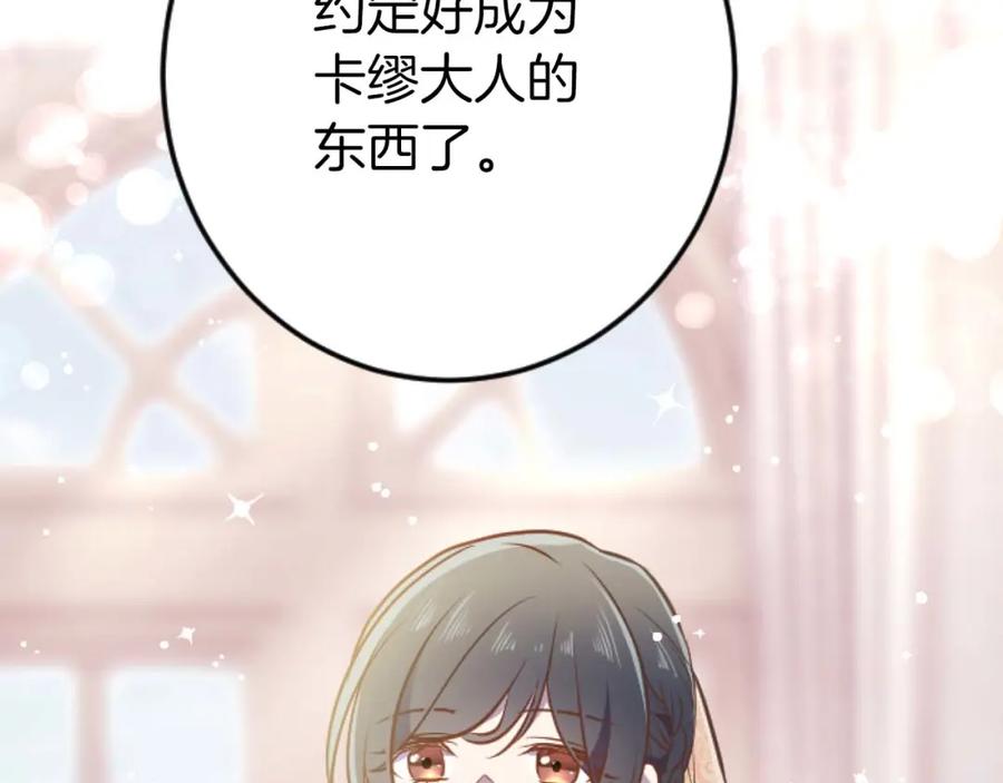 《狂爱和纯爱》第55话 为了你，我要一直笑着 第34页