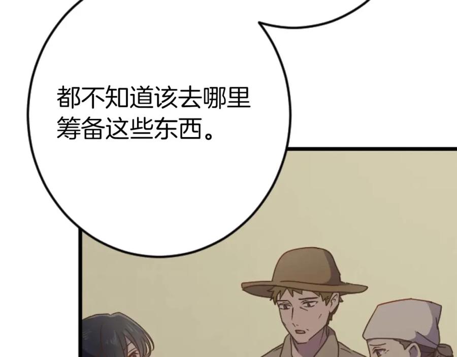《狂爱和纯爱》第55话 为了你，我要一直笑着 第54页