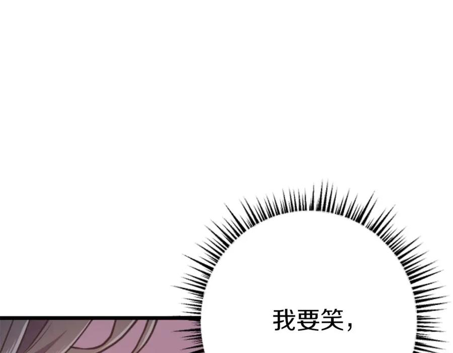 《狂爱和纯爱》第55话 为了你，我要一直笑着 第102页
