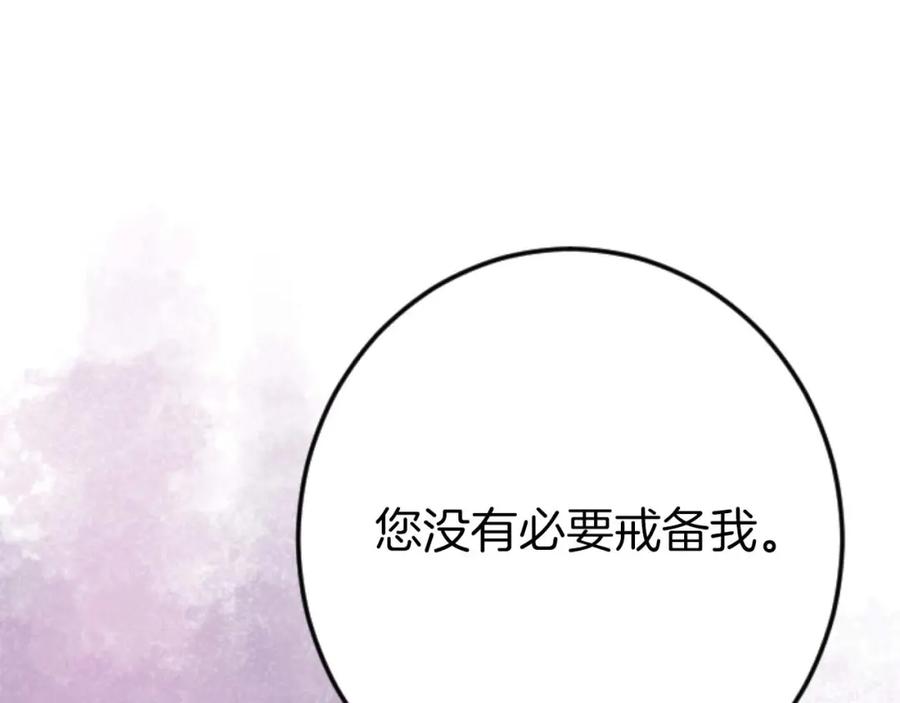 《狂爱和纯爱》第55话 为了你，我要一直笑着 第56页