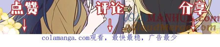 《狂爱和纯爱》第55话 为了你，我要一直笑着 第153页