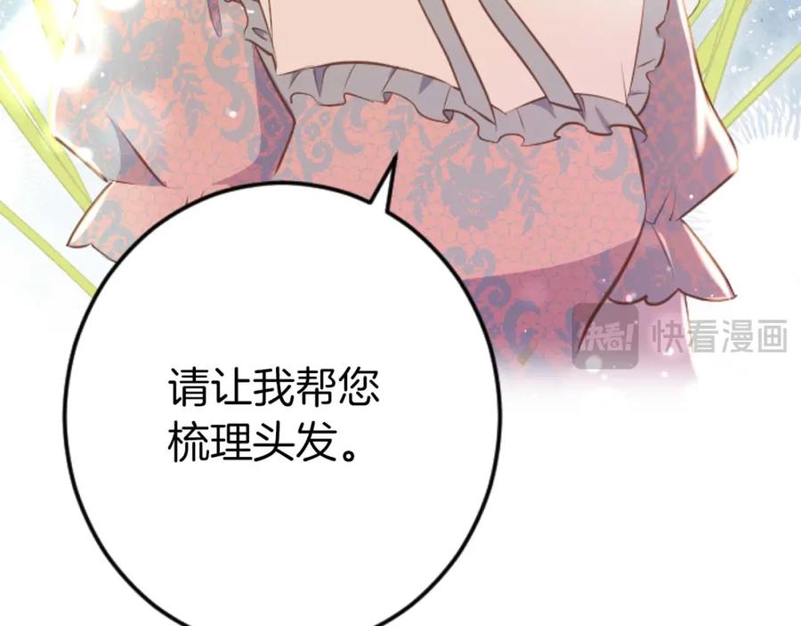 《狂爱和纯爱》第55话 为了你，我要一直笑着 第40页