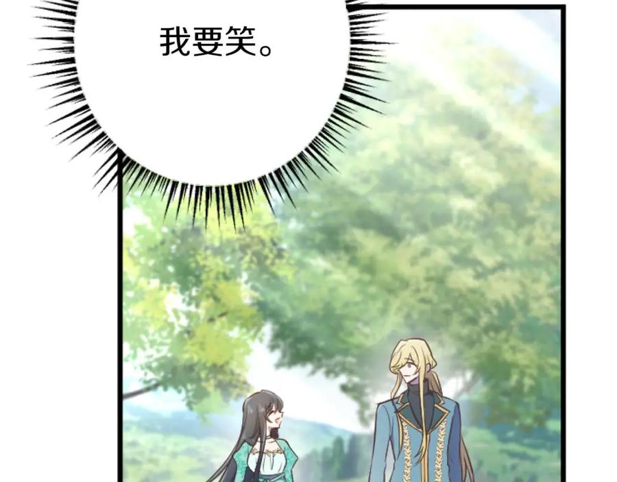 《狂爱和纯爱》第55话 为了你，我要一直笑着 第100页