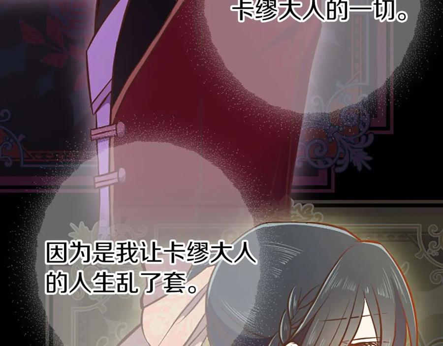 《狂爱和纯爱》第55话 为了你，我要一直笑着 第74页