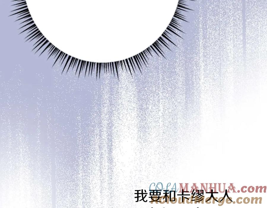 《狂爱和纯爱》第55话 为了你，我要一直笑着 第89页