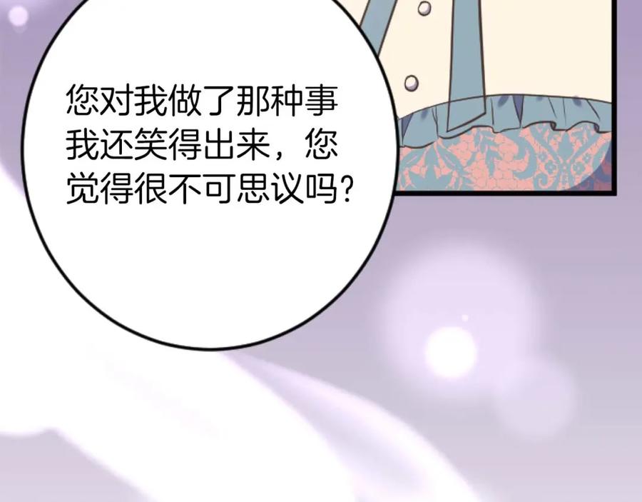 《狂爱和纯爱》第55话 为了你，我要一直笑着 第31页