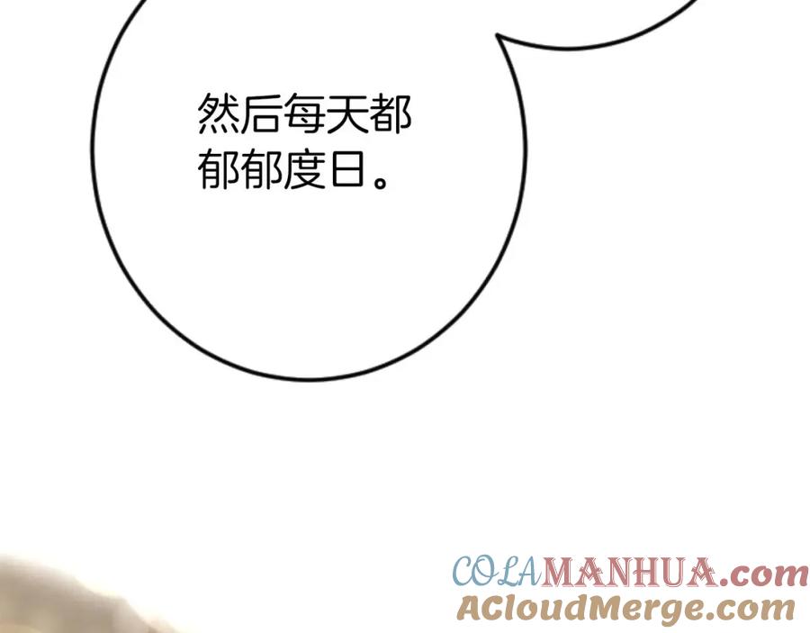 《狂爱和纯爱》第55话 为了你，我要一直笑着 第61页
