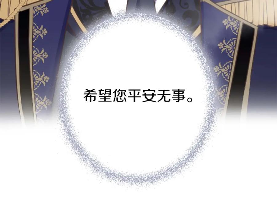 《狂爱和纯爱》第55话 为了你，我要一直笑着 第132页