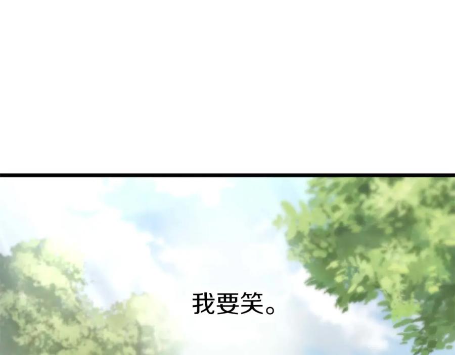 《狂爱和纯爱》第55话 为了你，我要一直笑着 第114页