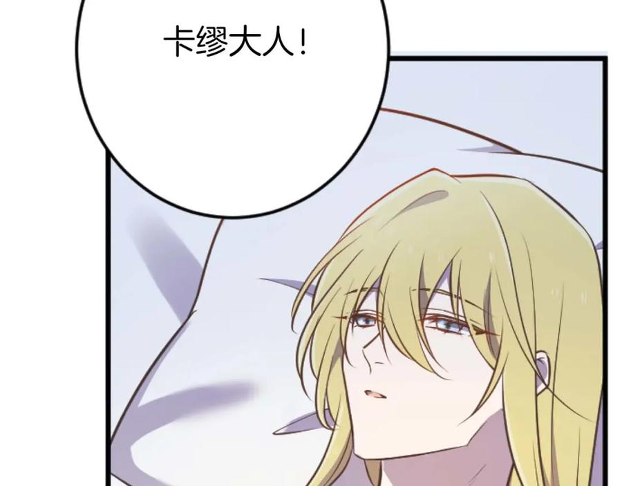 《狂爱和纯爱》第55话 为了你，我要一直笑着 第16页