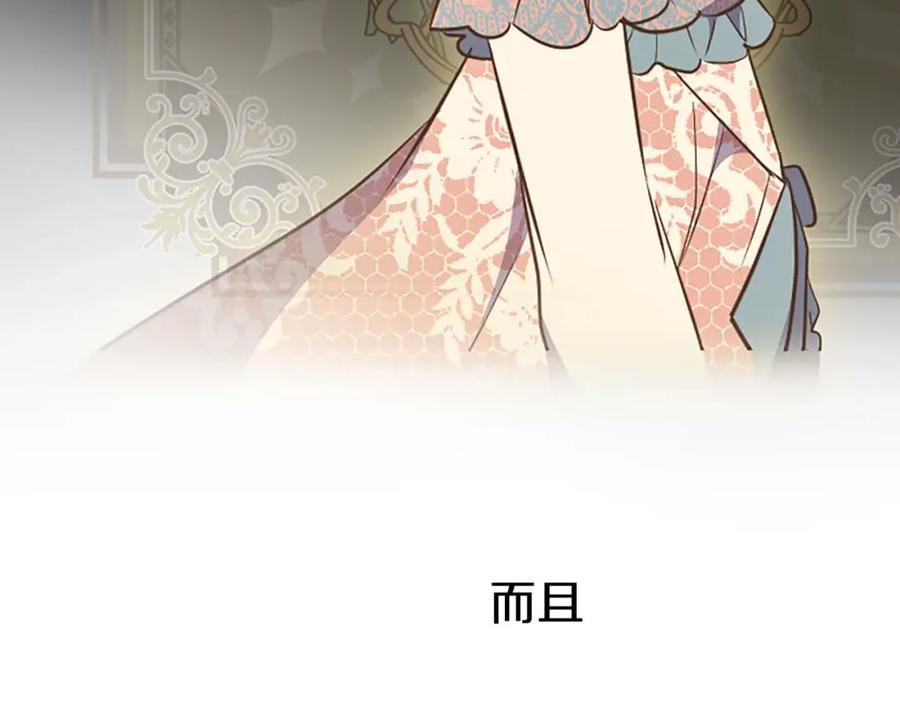《狂爱和纯爱》第55话 为了你，我要一直笑着 第76页