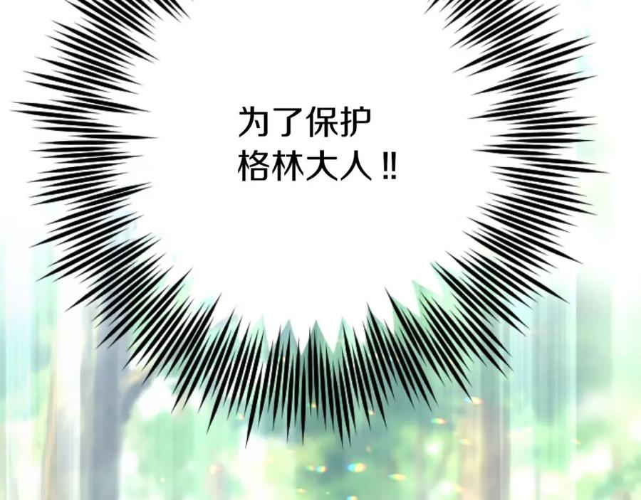 《狂爱和纯爱》第55话 为了你，我要一直笑着 第91页