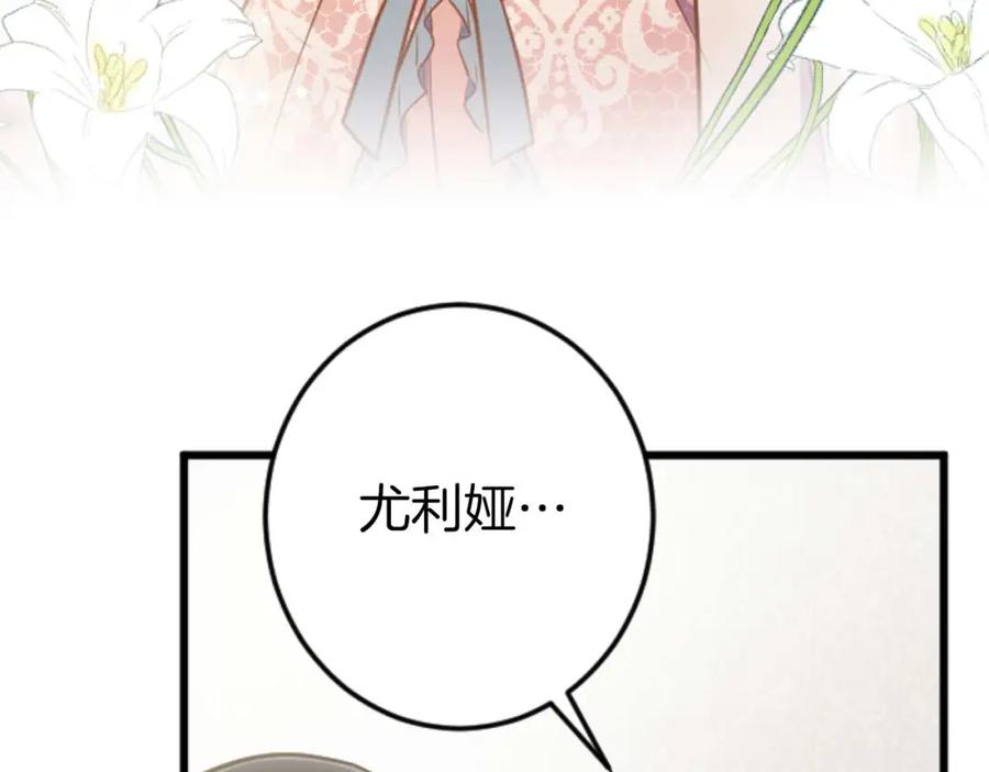 《狂爱和纯爱》第55话 为了你，我要一直笑着 第36页