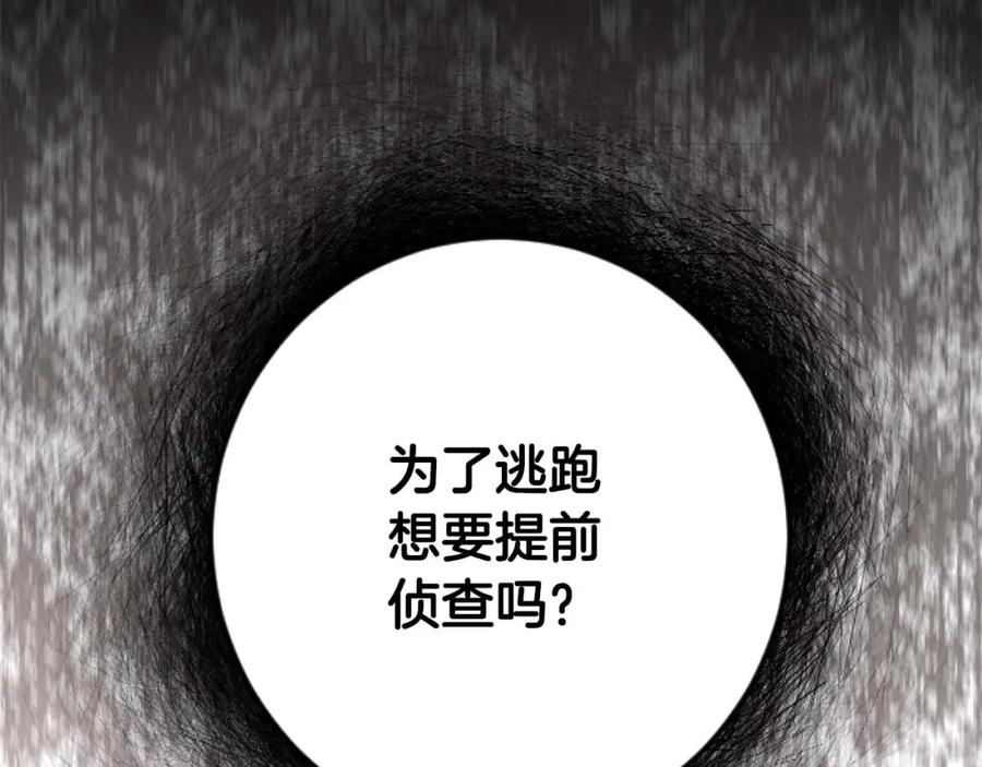 《狂爱和纯爱》第55话 为了你，我要一直笑着 第48页