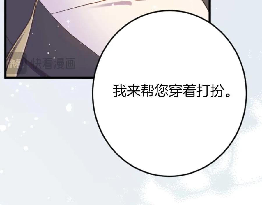 《狂爱和纯爱》第55话 为了你，我要一直笑着 第22页
