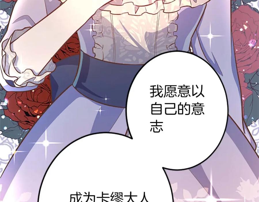 《狂爱和纯爱》第55话 为了你，我要一直笑着 第11页