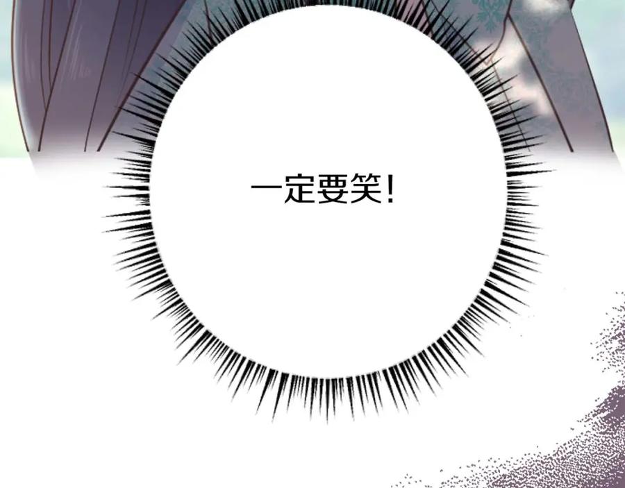 《狂爱和纯爱》第55话 为了你，我要一直笑着 第106页