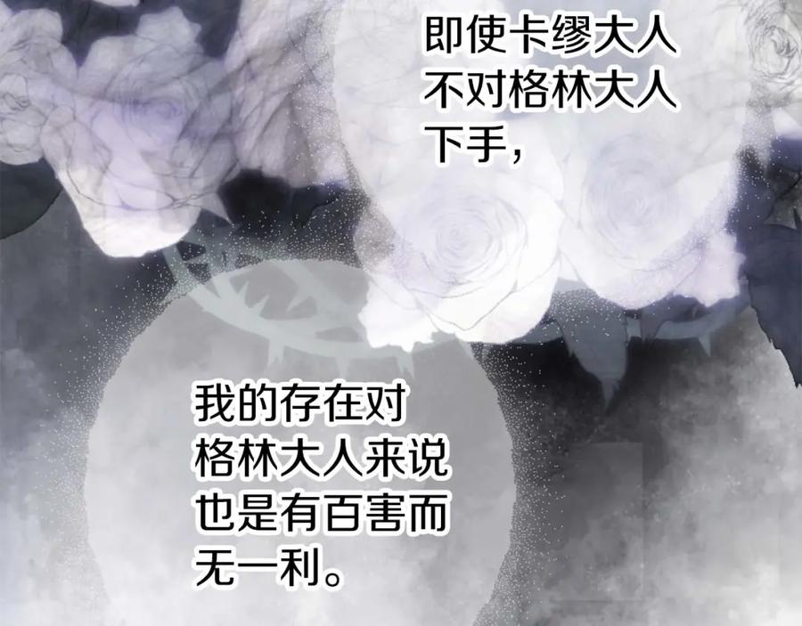 《狂爱和纯爱》第55话 为了你，我要一直笑着 第80页