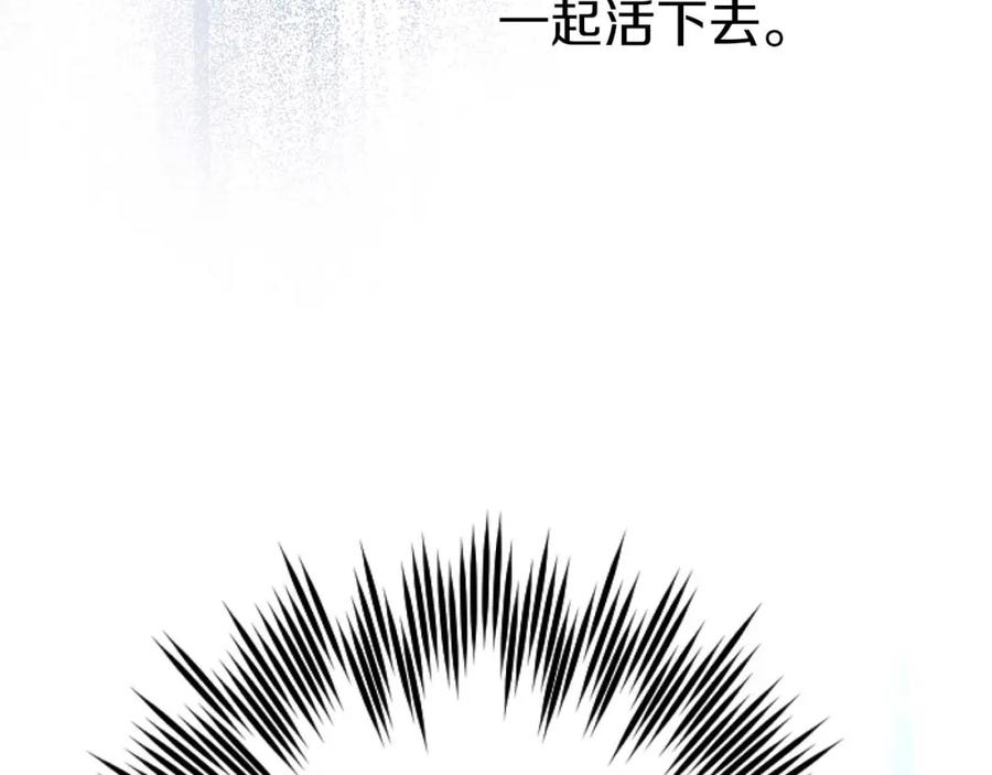 《狂爱和纯爱》第55话 为了你，我要一直笑着 第90页