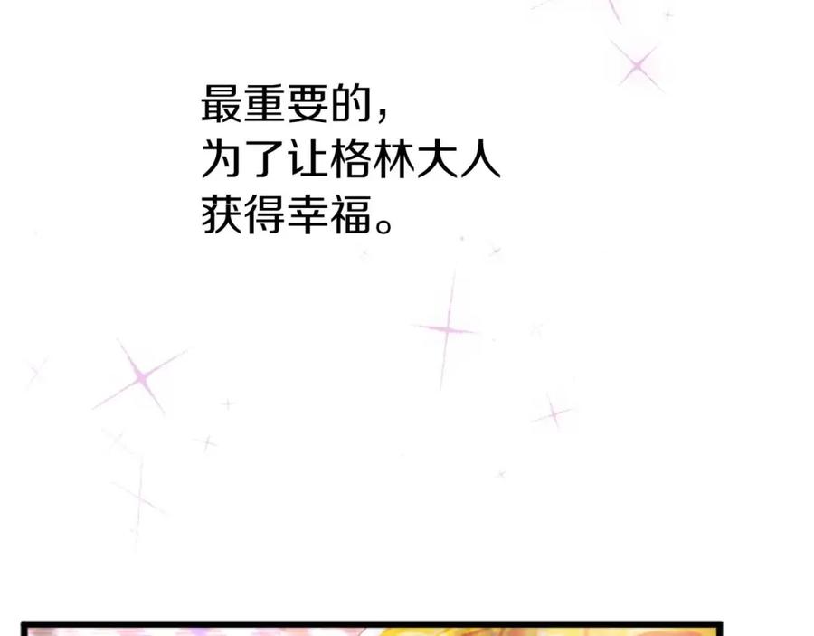 《狂爱和纯爱》第55话 为了你，我要一直笑着 第112页