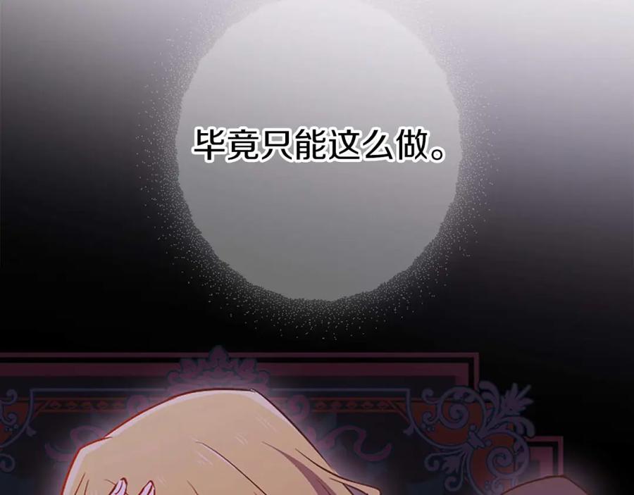《狂爱和纯爱》第55话 为了你，我要一直笑着 第72页