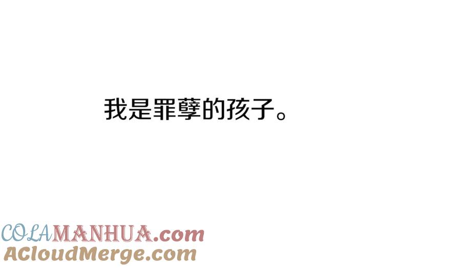 《狂爱和纯爱》第55话 为了你，我要一直笑着 第77页