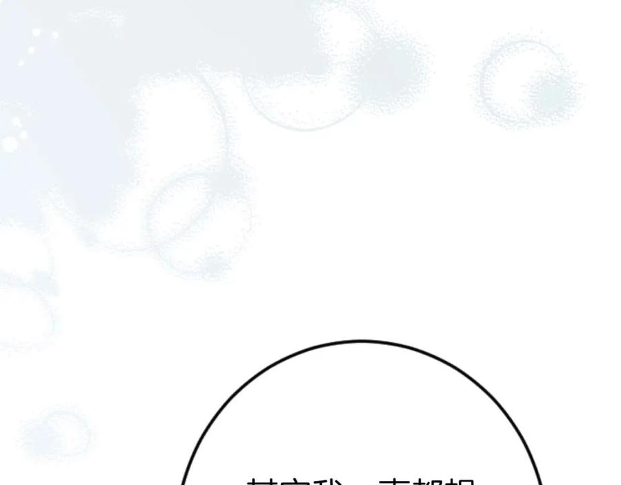 《狂爱和纯爱》第55话 为了你，我要一直笑着 第23页