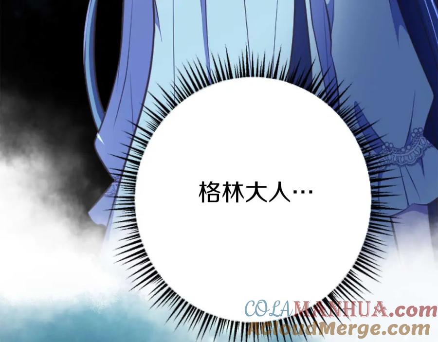 《狂爱和纯爱》第55话 为了你，我要一直笑着 第129页