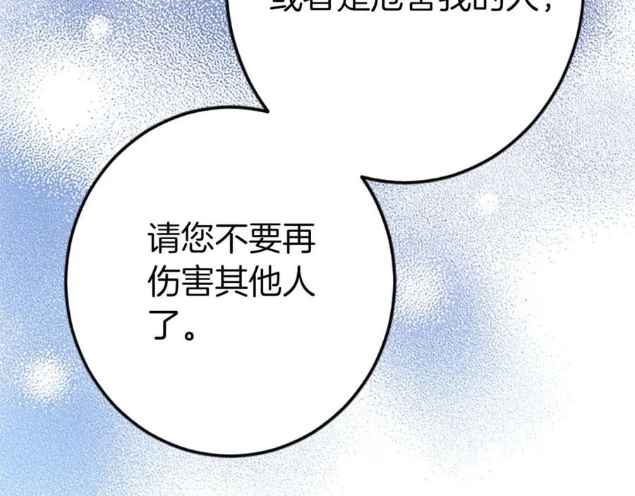 《狂爱和纯爱》第55话 为了你，我要一直笑着 第6页