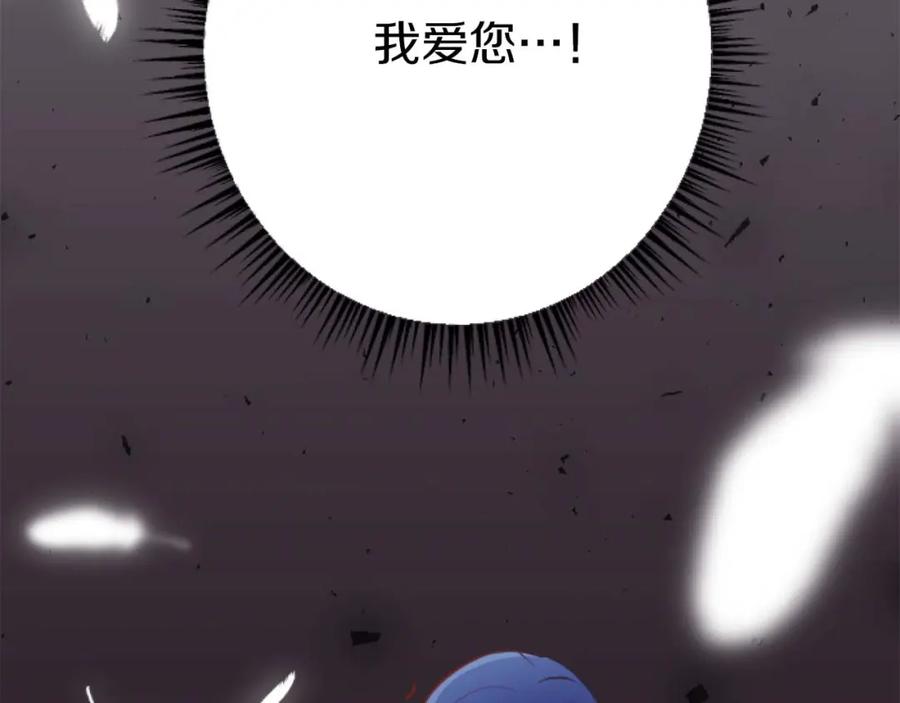 《狂爱和纯爱》第55话 为了你，我要一直笑着 第135页