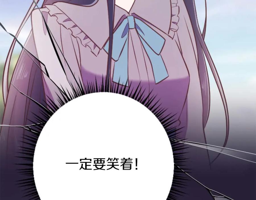 《狂爱和纯爱》第55话 为了你，我要一直笑着 第118页