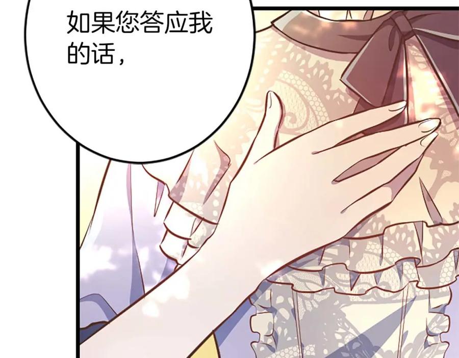《狂爱和纯爱》第55话 为了你，我要一直笑着 第8页