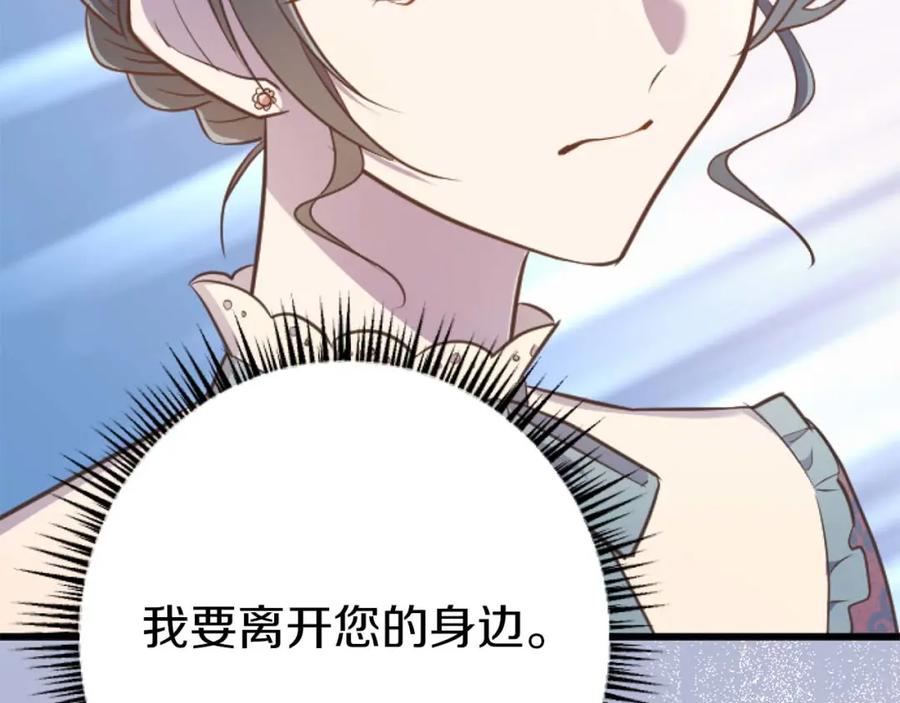 《狂爱和纯爱》第55话 为了你，我要一直笑着 第88页