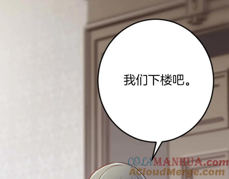 《狂爱和纯爱》第55话 为了你，我要一直笑着 第69页