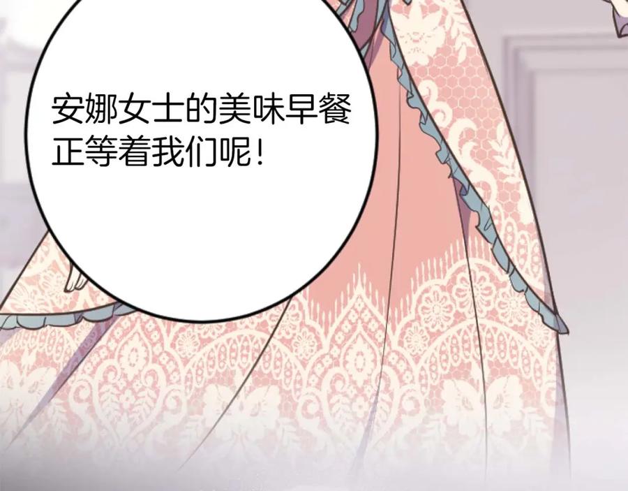 《狂爱和纯爱》第55话 为了你，我要一直笑着 第71页