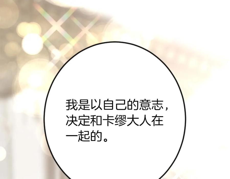 《狂爱和纯爱》第55话 为了你，我要一直笑着 第62页