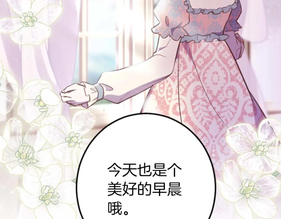 《狂爱和纯爱》第55话 为了你，我要一直笑着 第19页