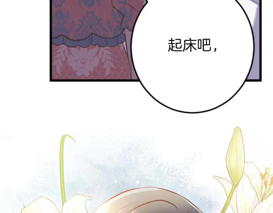 《狂爱和纯爱》第55话 为了你，我要一直笑着 第38页