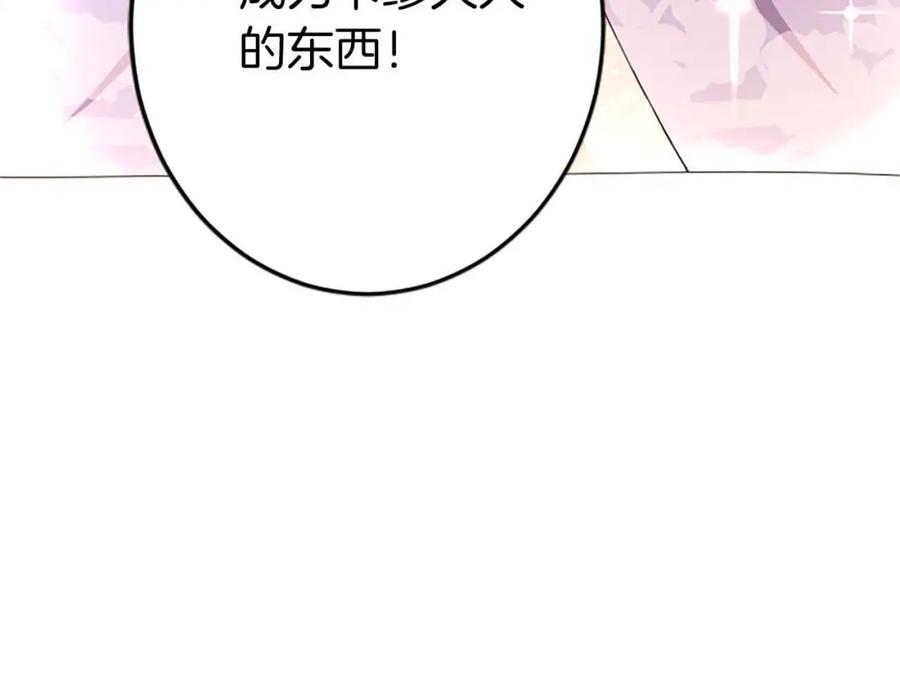 《狂爱和纯爱》第55话 为了你，我要一直笑着 第12页