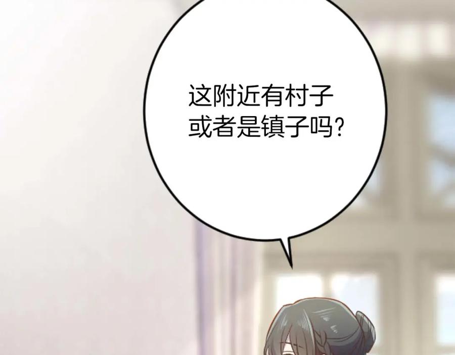 《狂爱和纯爱》第55话 为了你，我要一直笑着 第43页