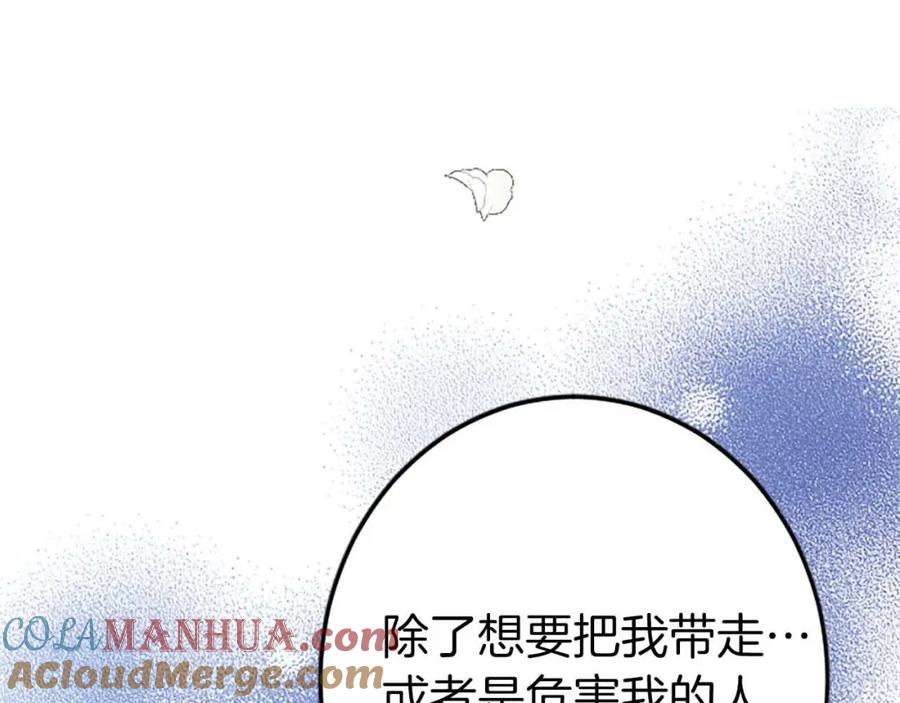 《狂爱和纯爱》第55话 为了你，我要一直笑着 第5页
