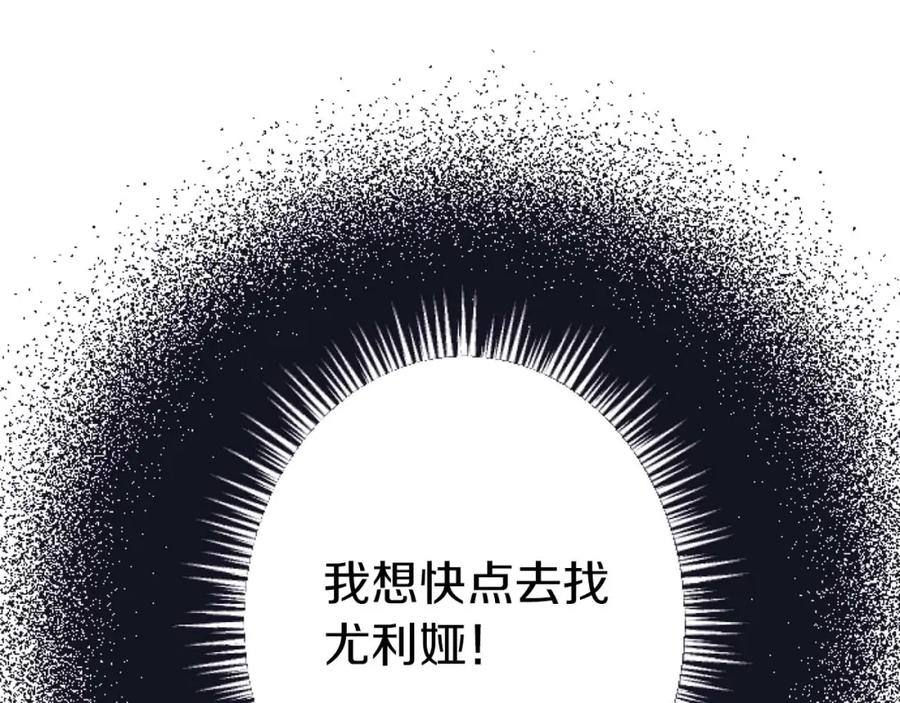 《狂爱和纯爱》第56话 执着的王 第38页